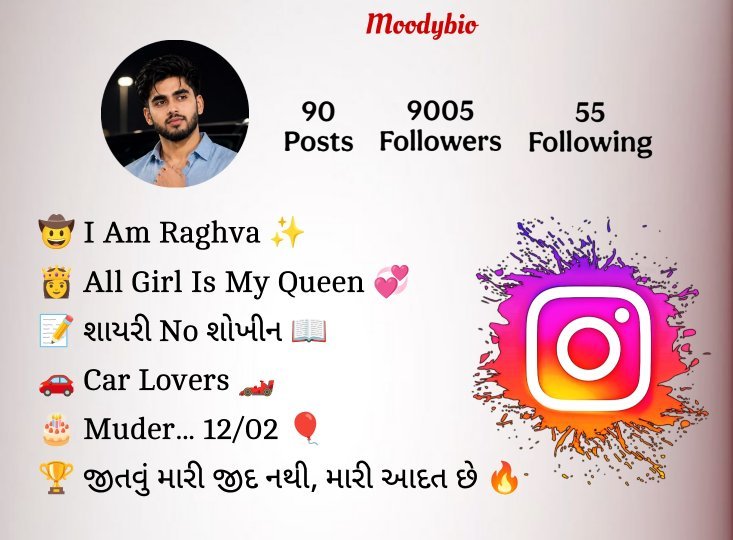 Instagram Bio In Gujarati