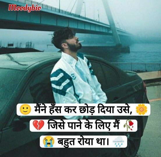 Instagram Bio Shayari 