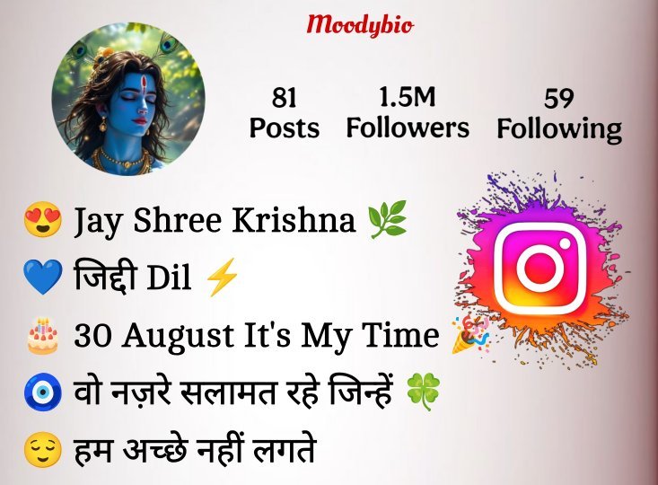 Shree Krishna Bio For Instagram